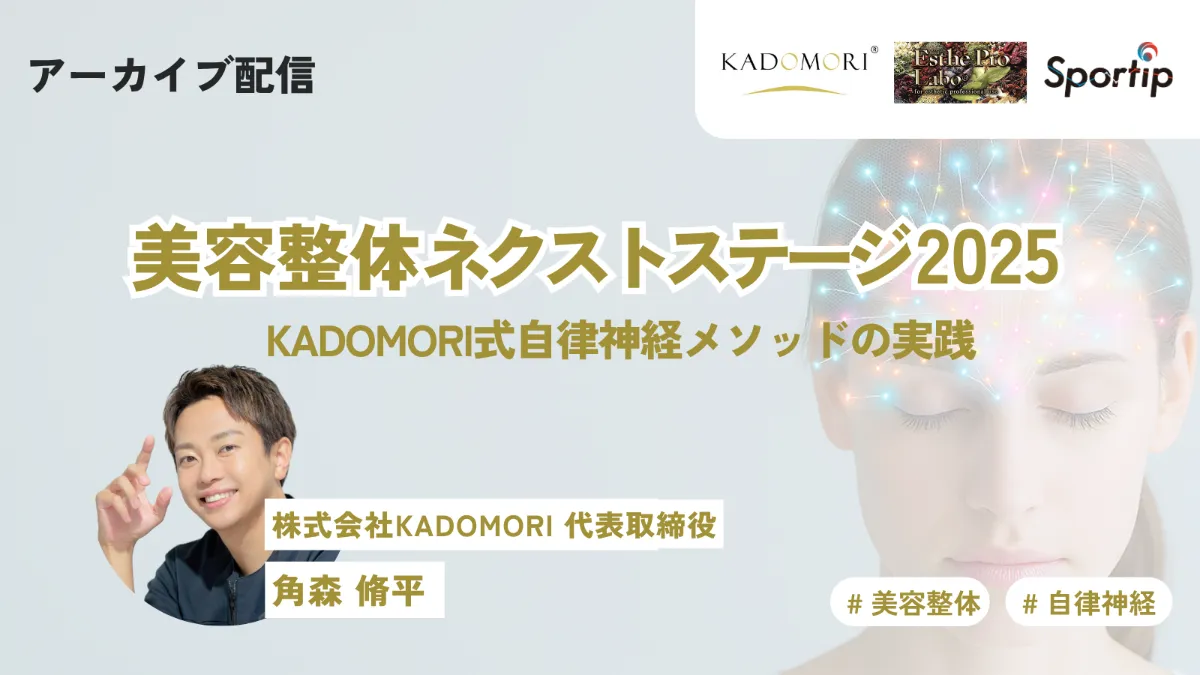 TK2018様　モアレトポグラフィ　姿勢分析 マーカーレスで簡便かつ高精度な歩行分析法を開発 | 理学療法士