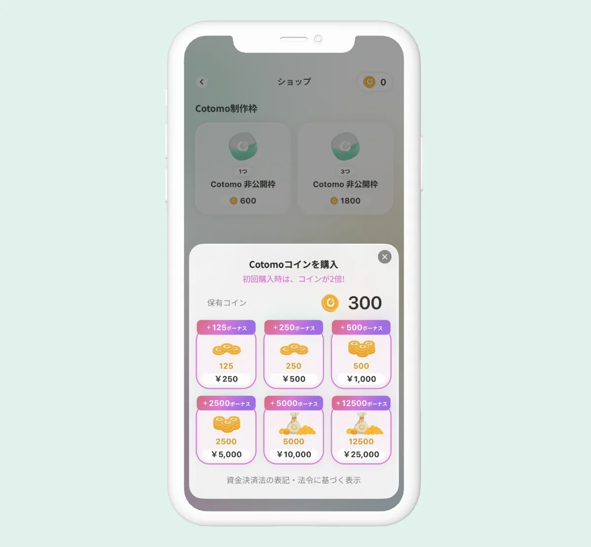 モバイル コイン (99) 사진