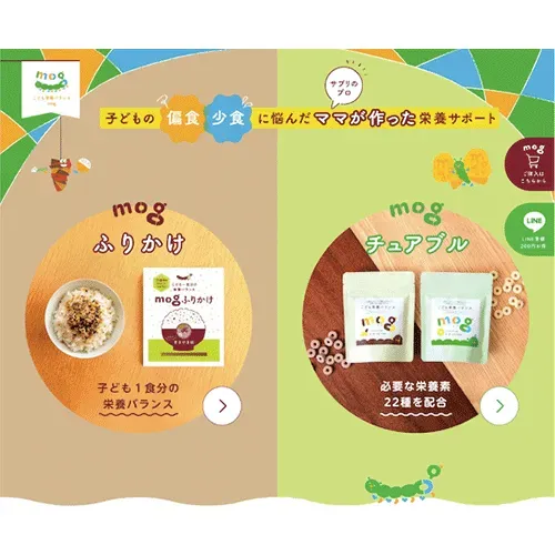 こども栄養バランスmogのリニューアル - フロイデギズモ