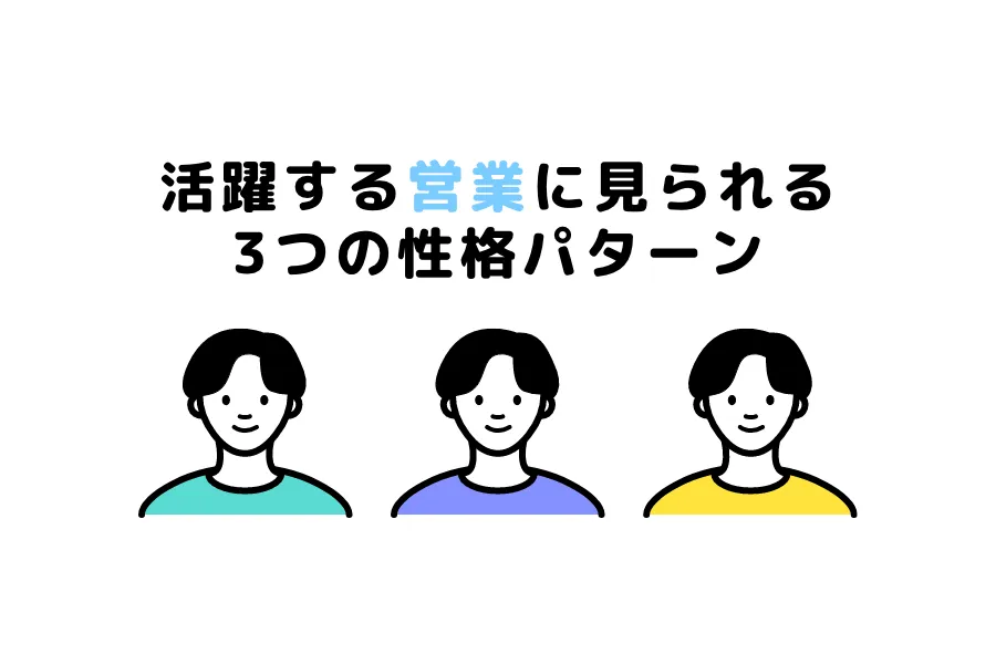 ビッグファイブとは何か？心理学の5大性格特性についての概要