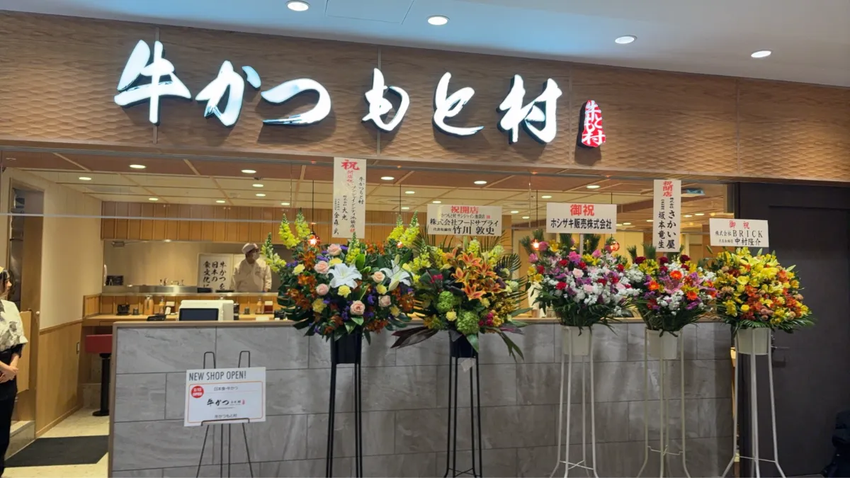 gyukatsu motomura ikebukuro