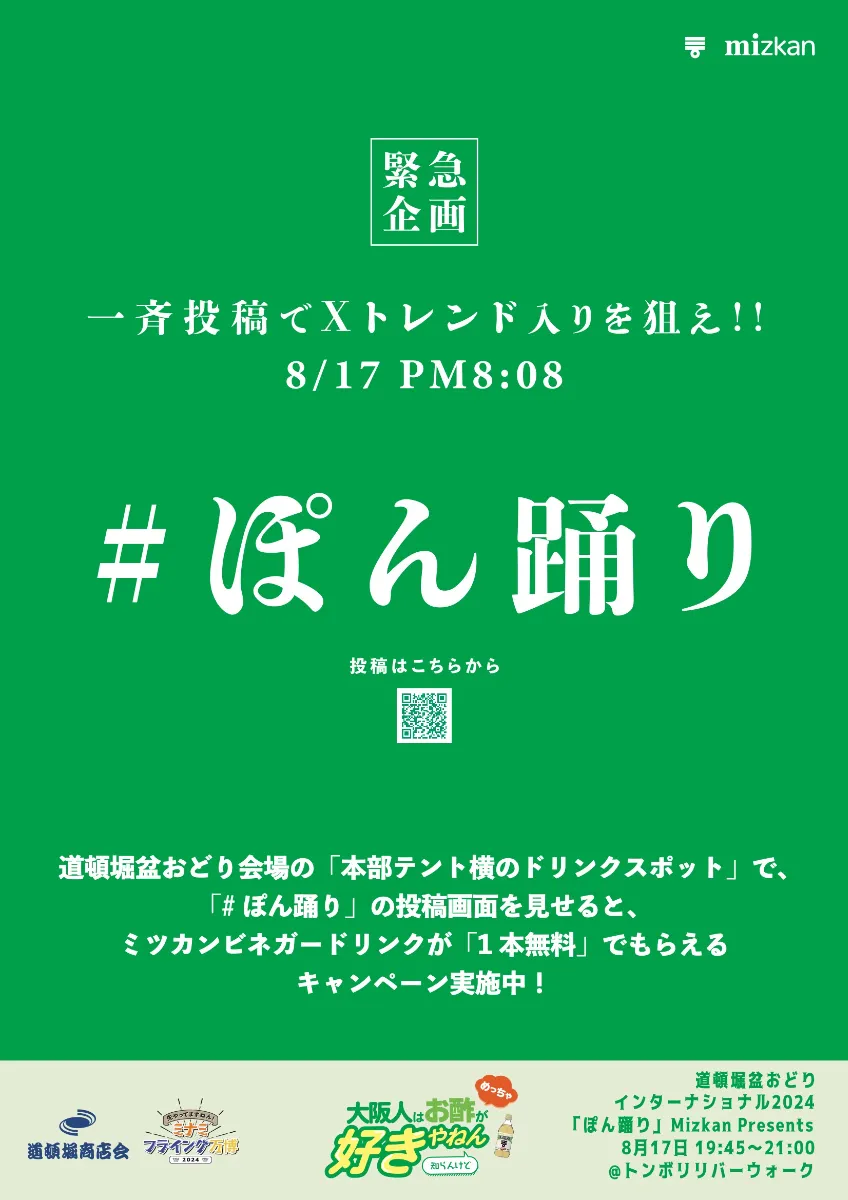 緊急企画】一斉投稿でXトレンド入りを狙え!! 8/17 午後08時08分 緊急企画】一斉投稿でXトレンド入りを狙え!! 8/17 午後08時08分