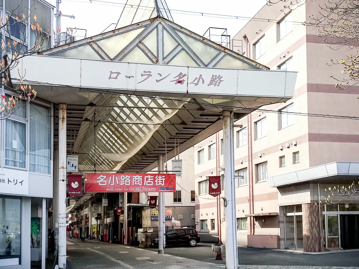 近江商人の功罪 両面見て 「三方よし」の裏でアイヌ民族酷使