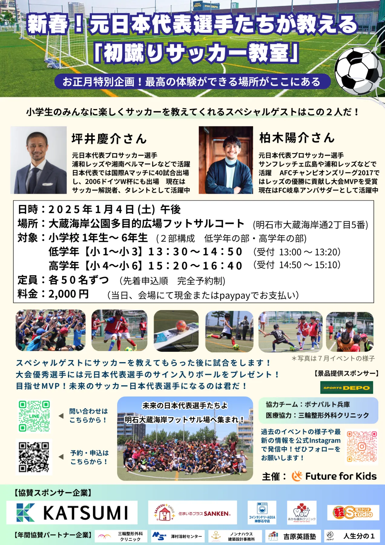 元日本代表 坪井慶介選手サイン入りボール 2025年最新】浦和 坪井