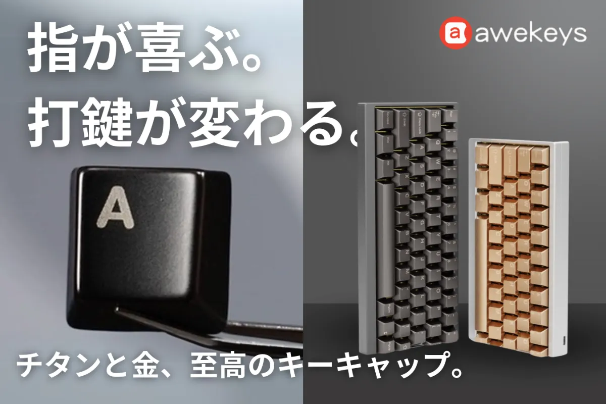 Awekeys　チタンブラック　フルセット　メタルキーキャップ　cerakey 金属製キーキャップ「Awekeys Fullmetal Keycaps」と