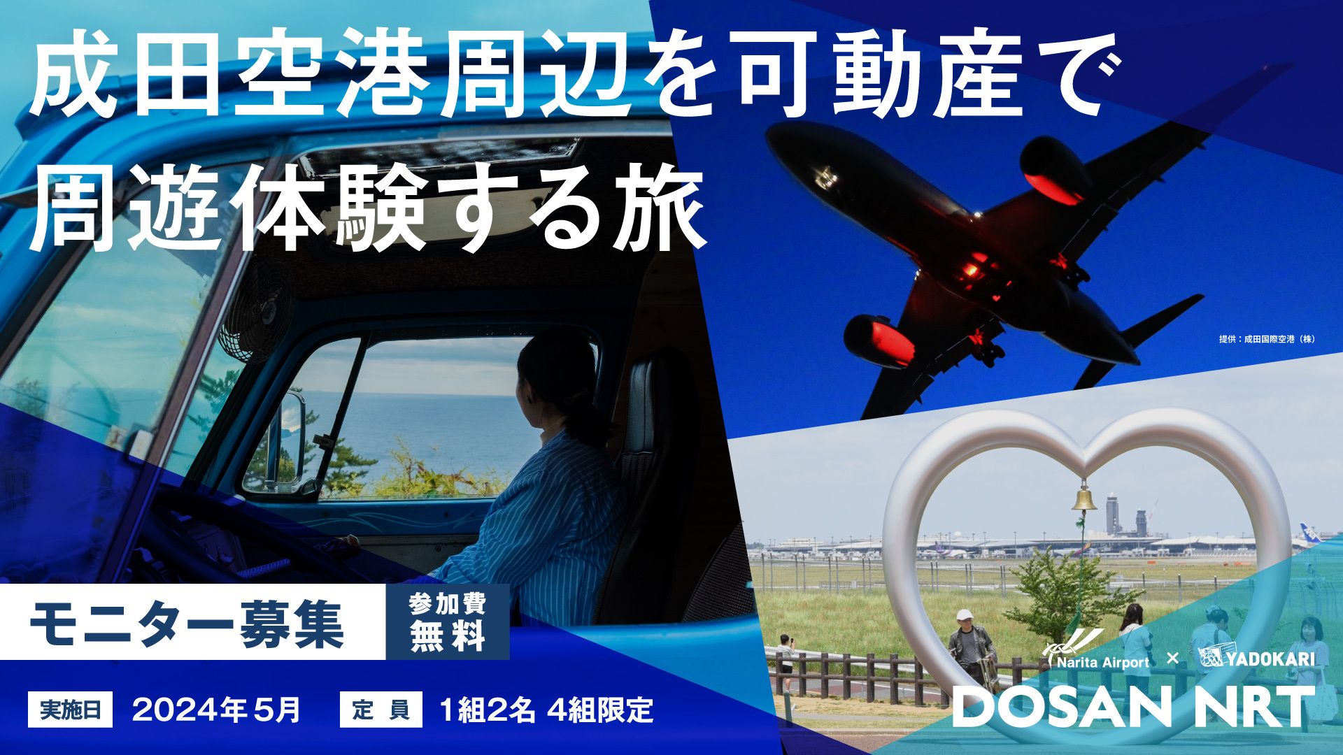 DOSAN（旧名 動く○△□｜マルサンカクシカク）公式ブランド