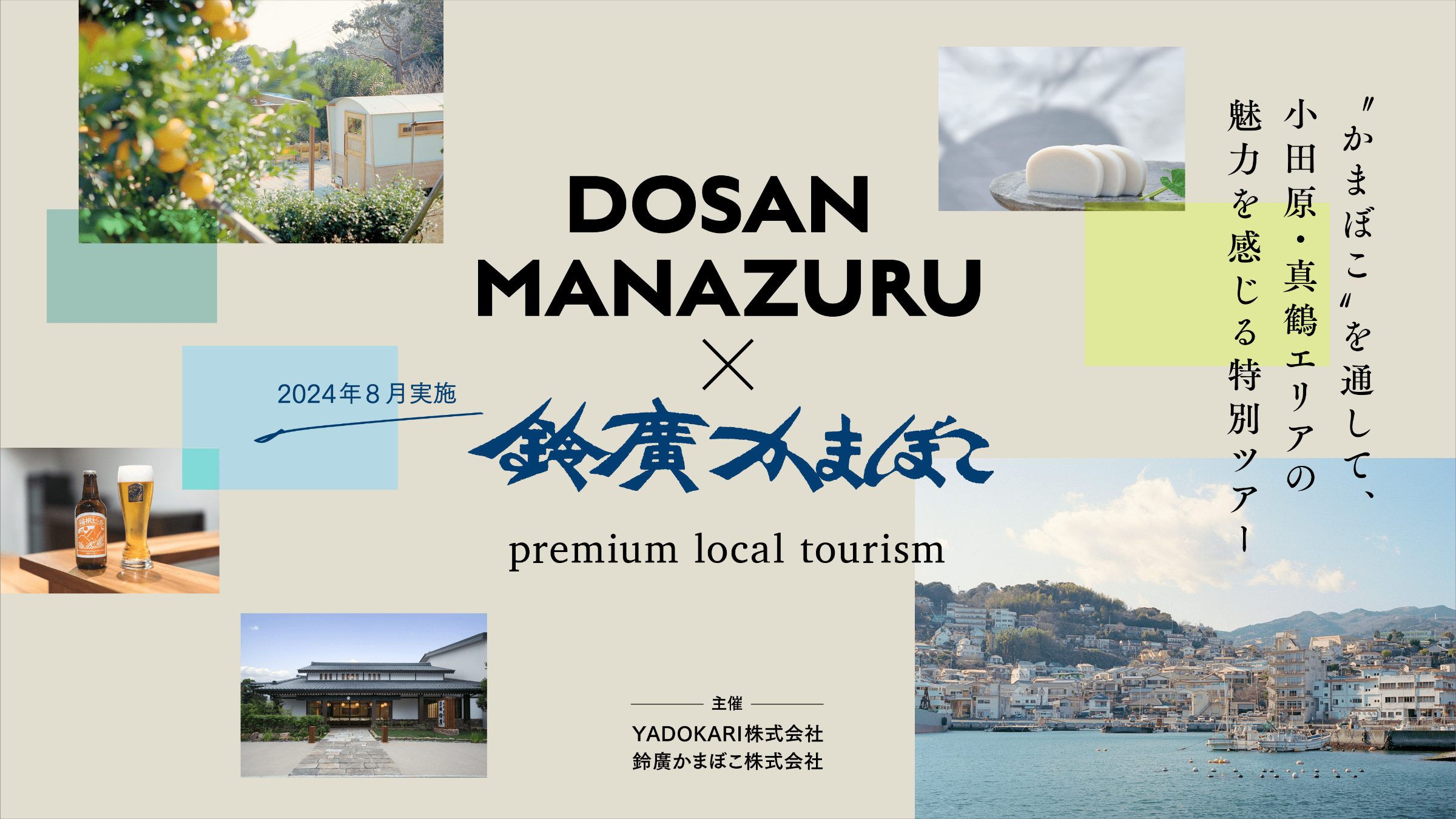 DOSAN（旧名 動く○△□｜マルサンカクシカク）公式ブランド