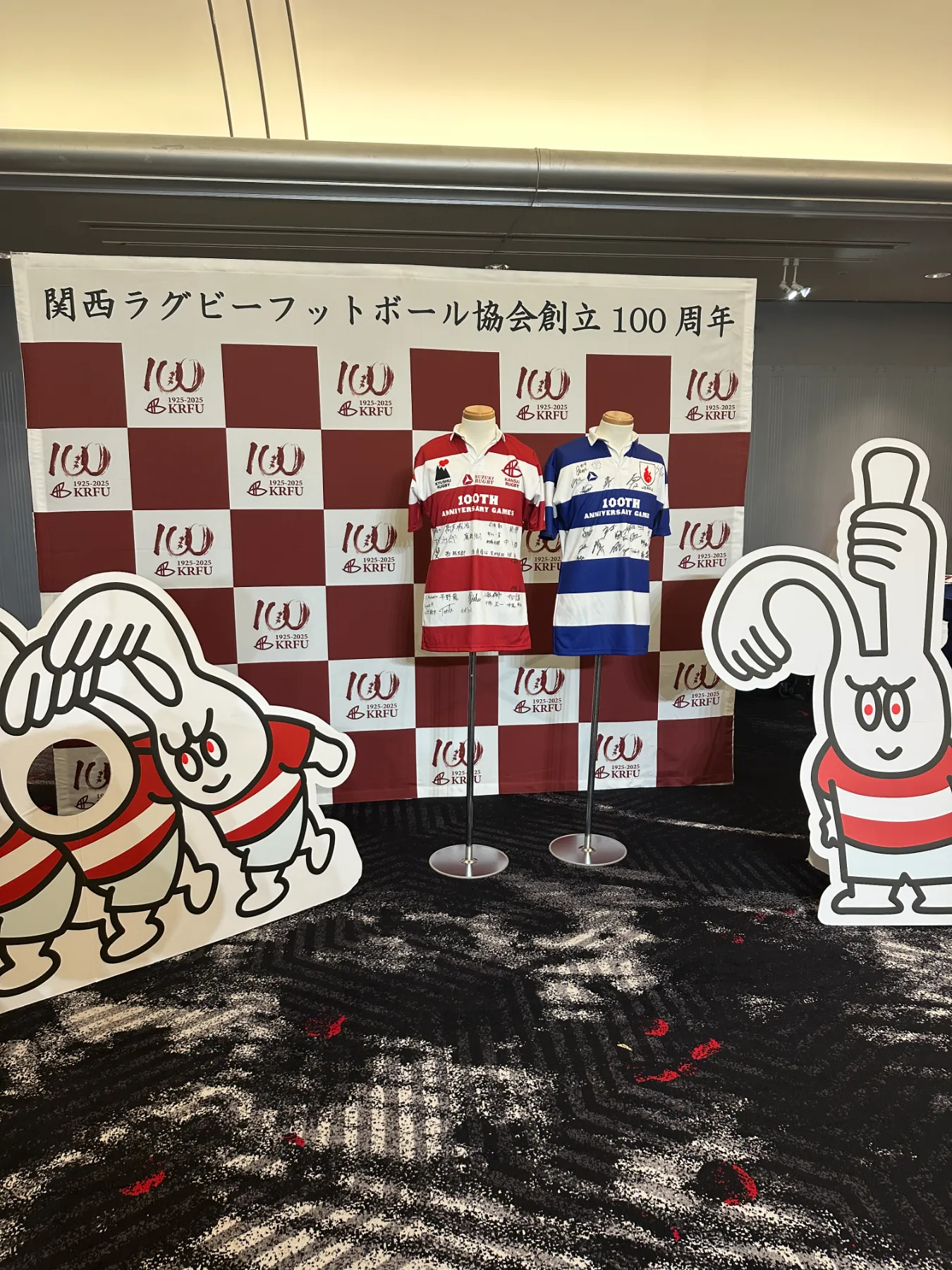 和歌山県ラグビーフットボール協会