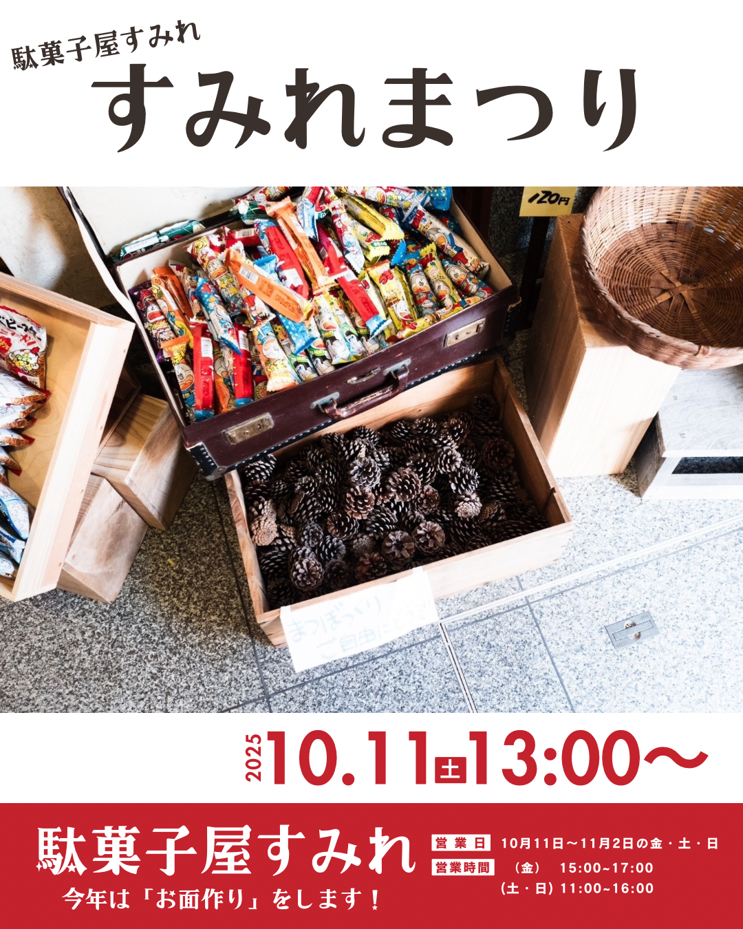 4年に一度のアートの祭典 宍道鼓動芸術祭公式サイト