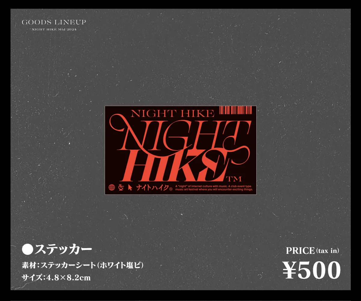 グッズラインナップ公開！（NIGHT HIKE Late 2024） ｜NIGHT HIKE
