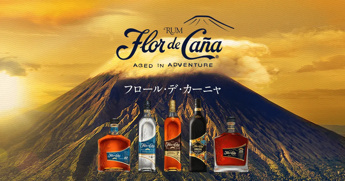 Sincerity sea フロールデカーニャ9本 ニカラグア産のプレミアム・ラム『フロール・デ・カーニャ』の