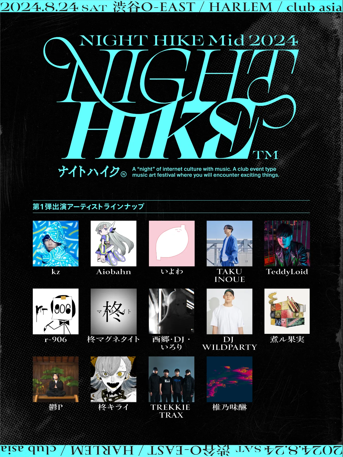 8/24 NIGHT HIKE Mid 2024 ラインナップ第1弾を発表！ ｜NIGHT HIKE