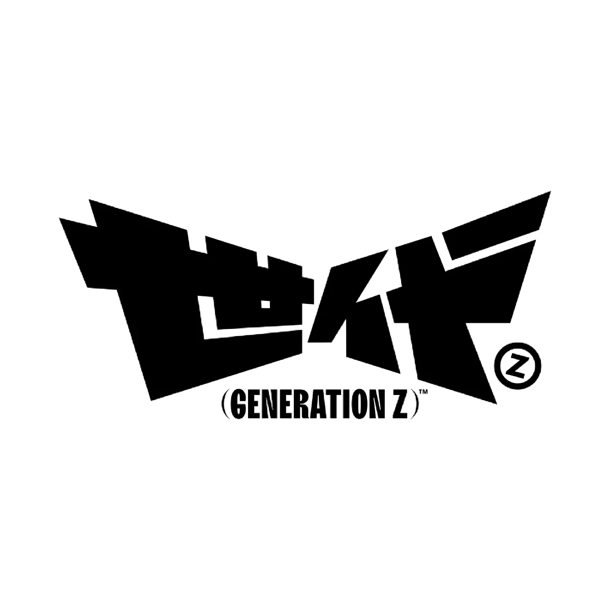 GENERATIONS ジェネ高ナップサック GENERATIONS ジェネレーションズ 亜嵐くん ジェネ ジェネ高 LDH