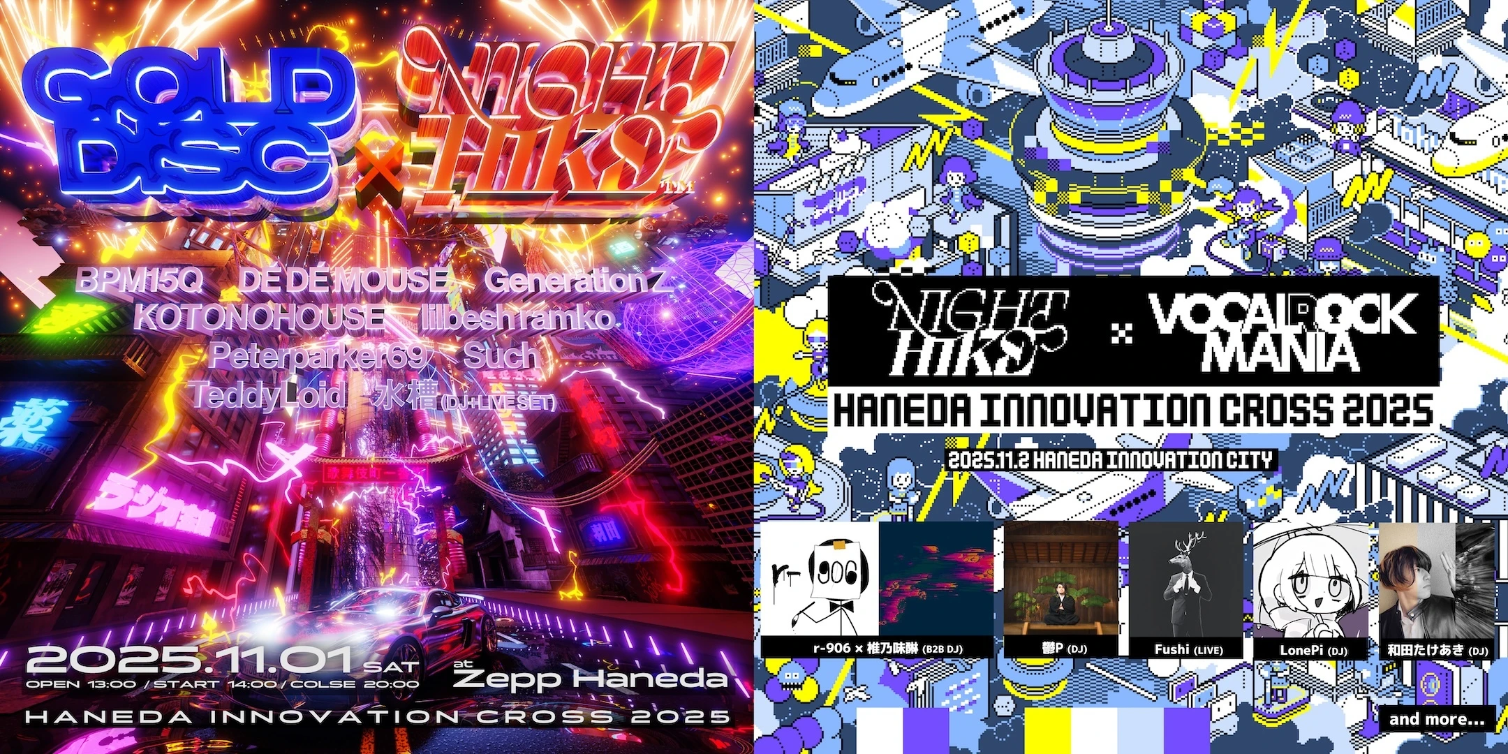 GOLD DISC」「VOCALOCK MANIA」とのコラボイベントを開催
