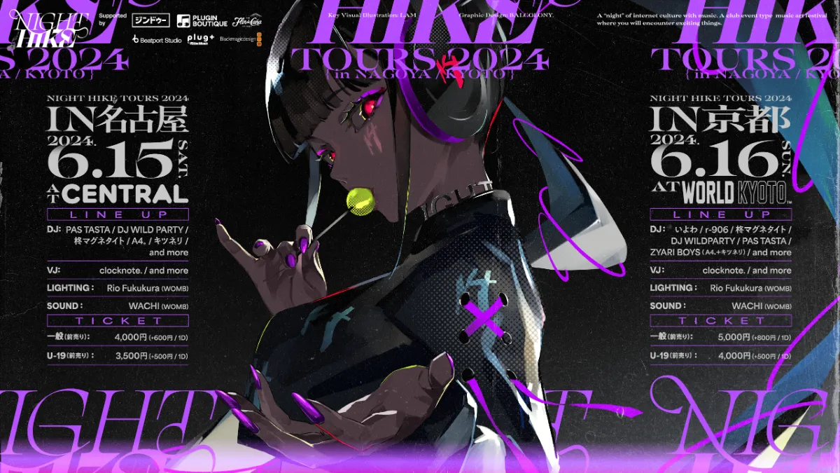 【中古】 Ｔｏｋｙｏクラブライブｍａｎｉａｘ 夜遊びフリークのための〈こだわりガイド〉 ２/ディーエイチシー/ナイト・グルーヴ NIGHT HIKE』初のツアー！！名古屋・京都公演が6月開催