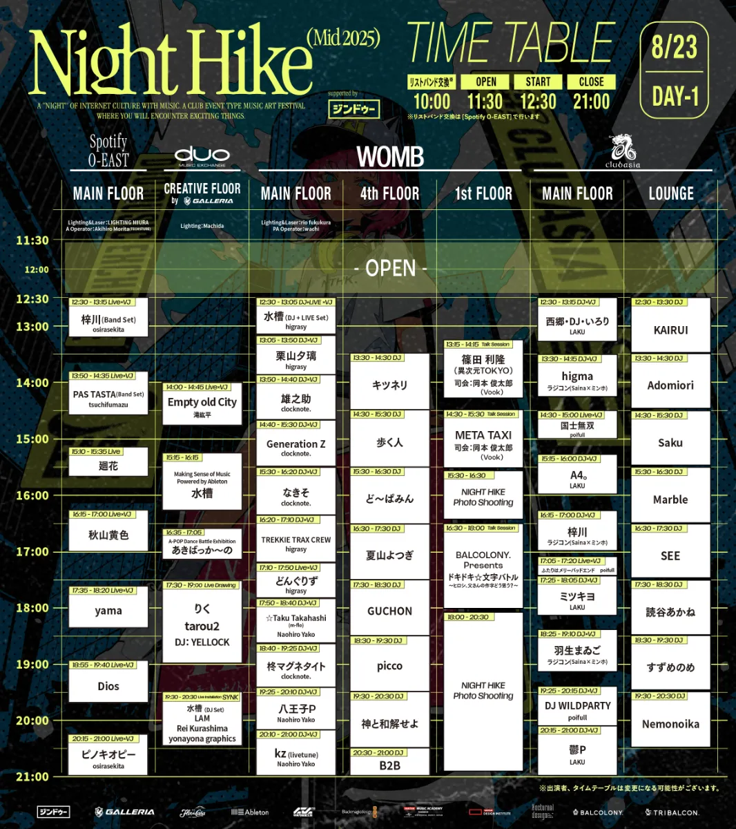 最新タイムテーブル ｜NIGHT HIKE