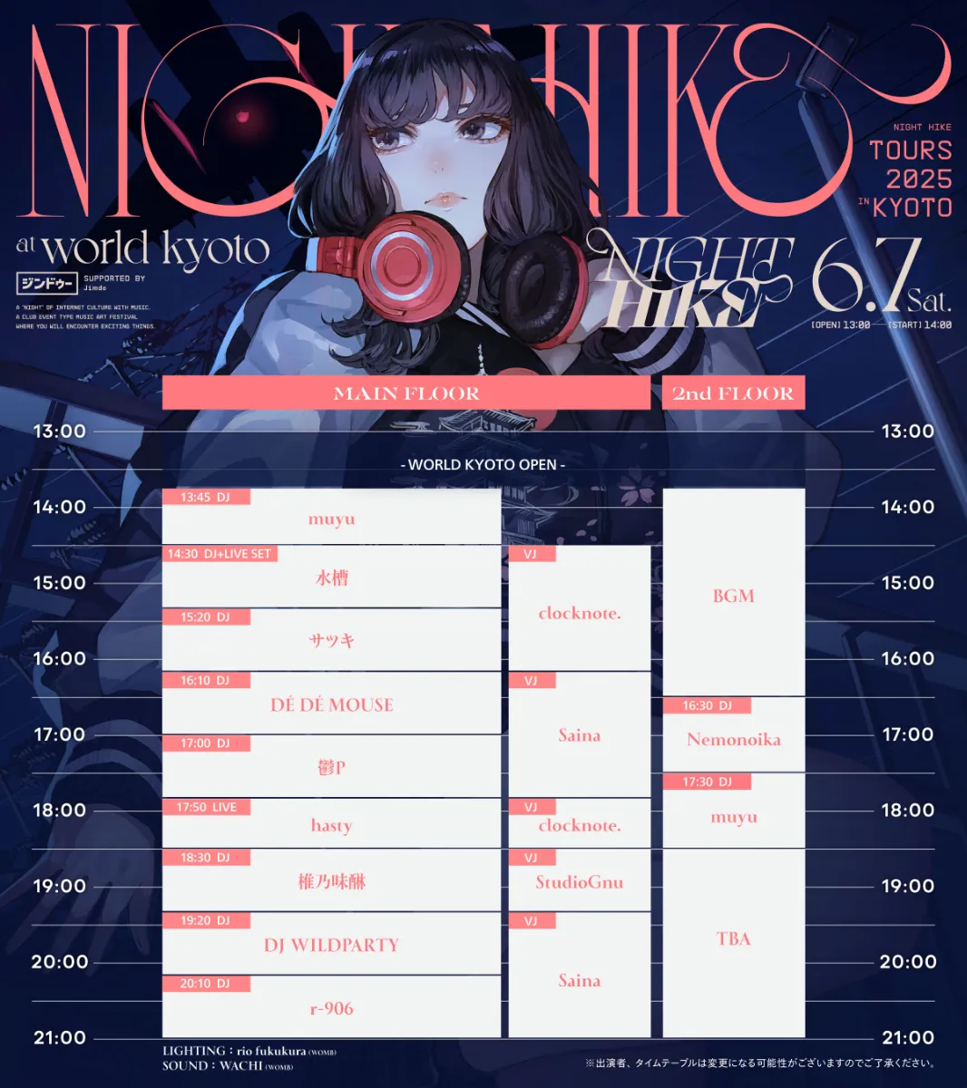 6/7（土）NIGHT HIKE TOURS 2025 in KYOTO、出演者変更のお知らせ