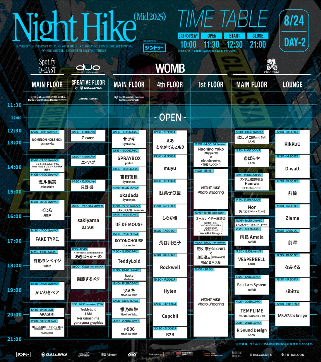 最新タイムテーブル ｜NIGHT HIKE