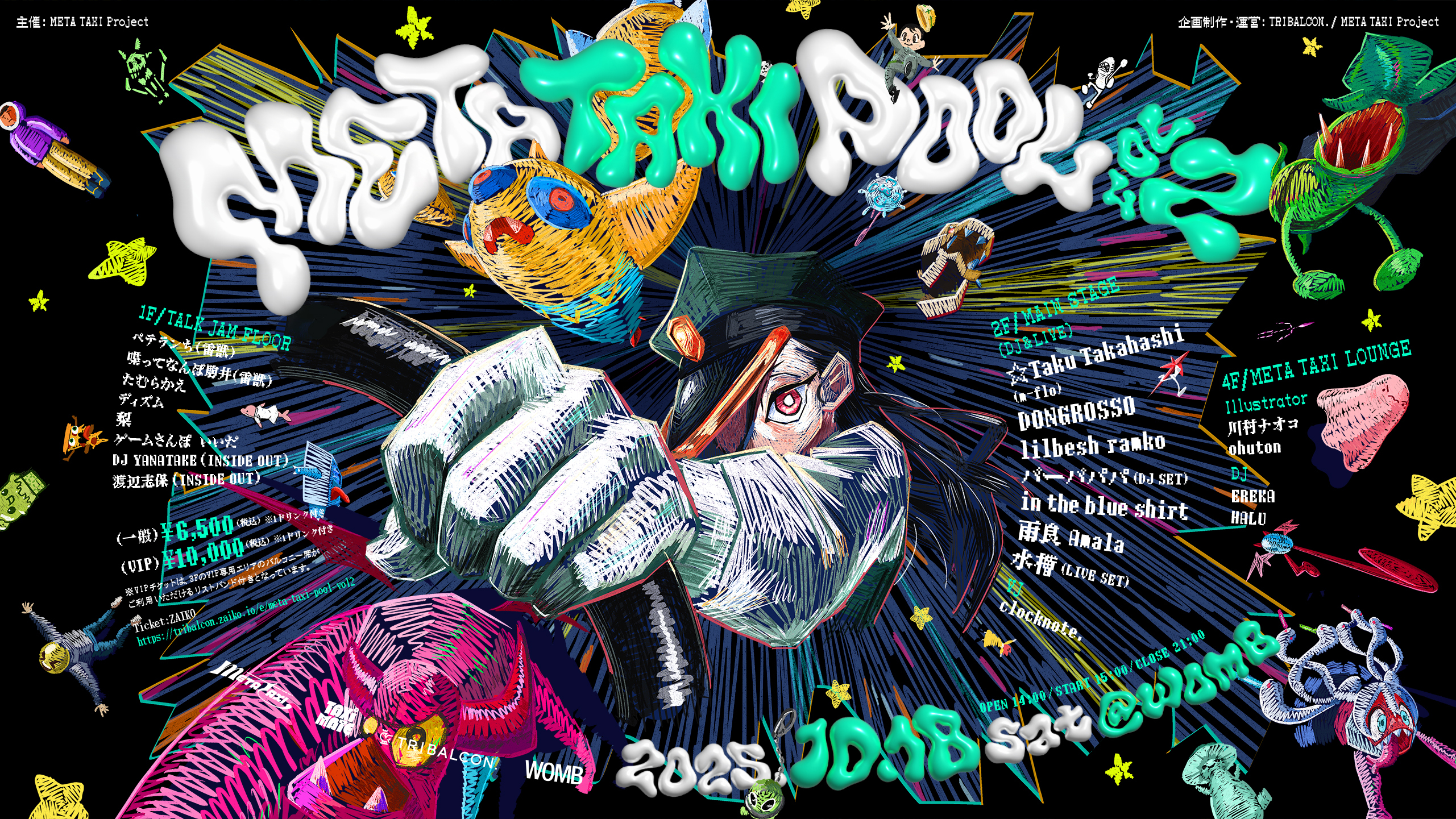 META TAXI POOL vol.2』フルラインナップ公開!! ｜NIGHT HIKE