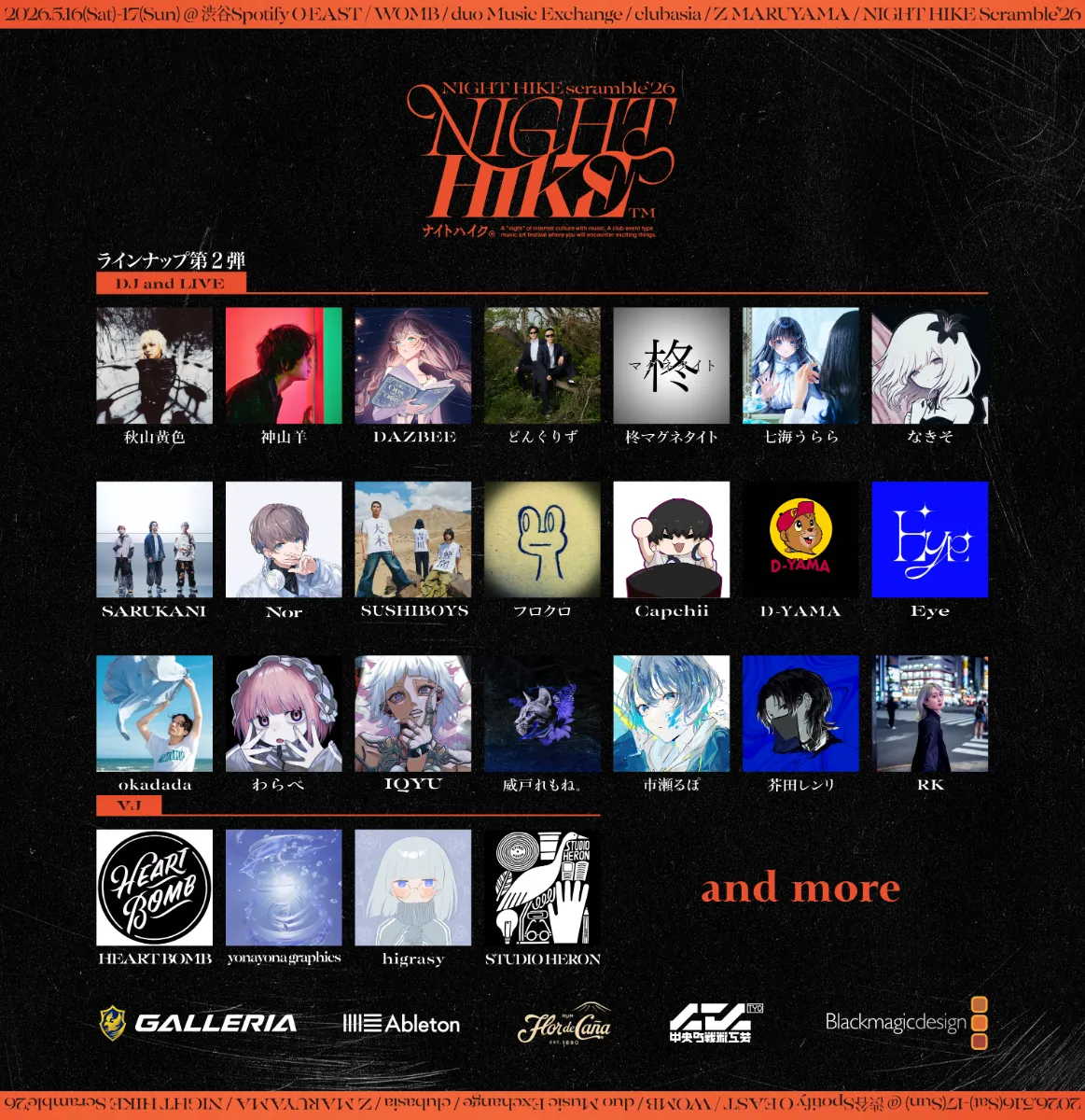 NIGHT HIKE - scramble - '26」ラインナップ第二弾と、追出演日別