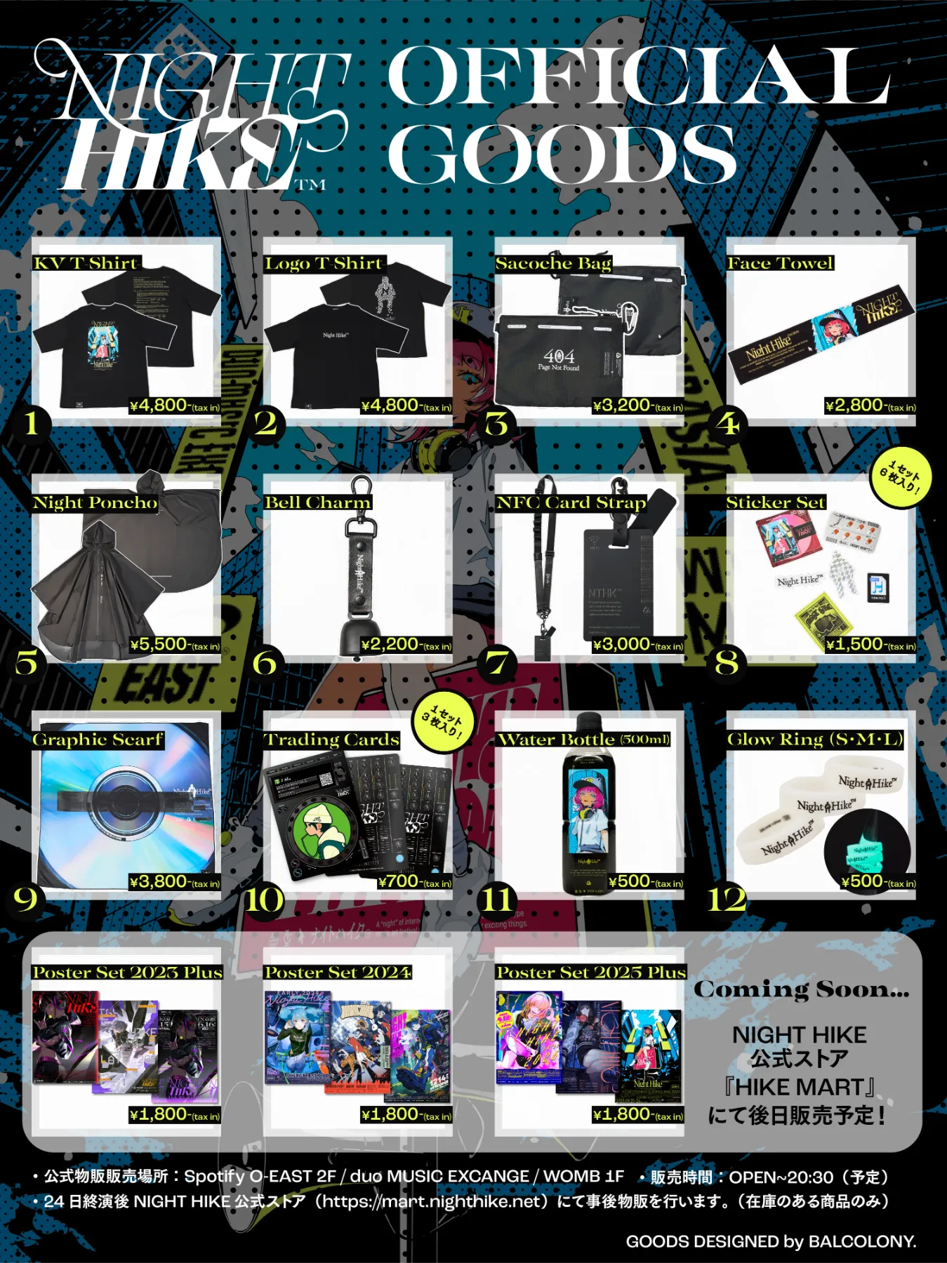 NIGHT HIKEの新グッズのラインナップ公開！＆オフィシャルストア
