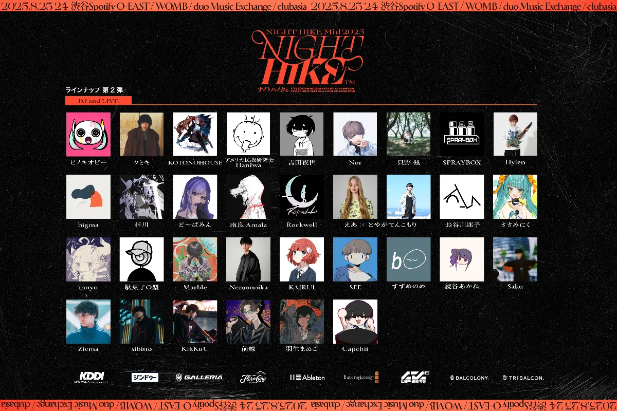 NIGHT HIKE Mid 2025 supported by ジンドゥー」 ラインナップ第