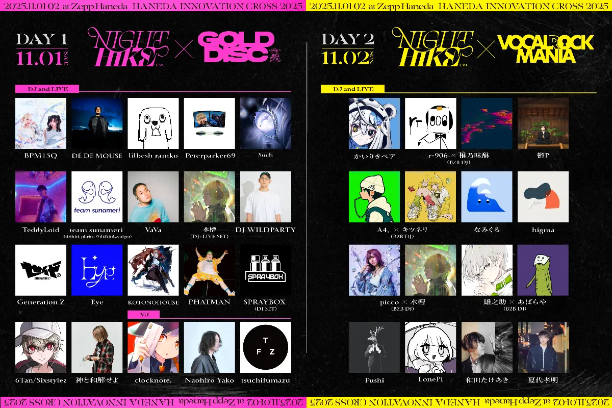 NIGHT HIKE x GOLD DISC x VOCALOCK MANIAコラボイベント