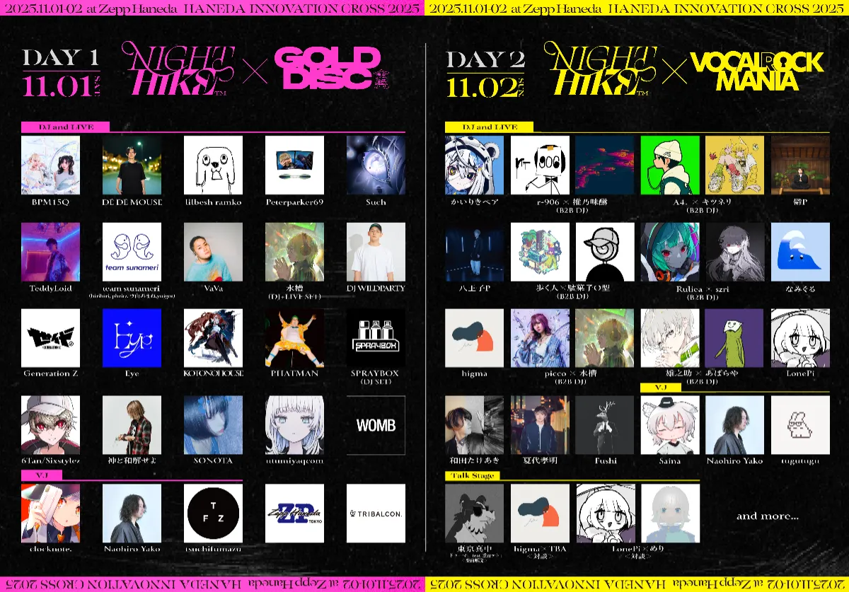 11/1(土)&11/2(日)羽田公演、追加ラインナップ公開！ ｜NIGHT HIKE