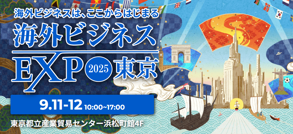 ビジネス・経済 The Business of Changing the World Speaker Interview🗣️】 English follows Japanese. 日本貿易