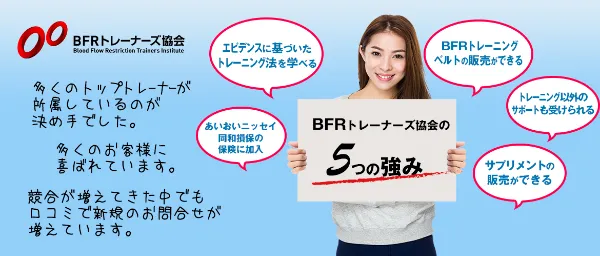 決めるなら今！変われカラダ！5月入会キャンペーン