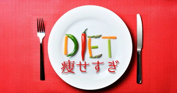 痩せすぎとBFRトレーニング:日本の女性の健康課題と新たな可能性