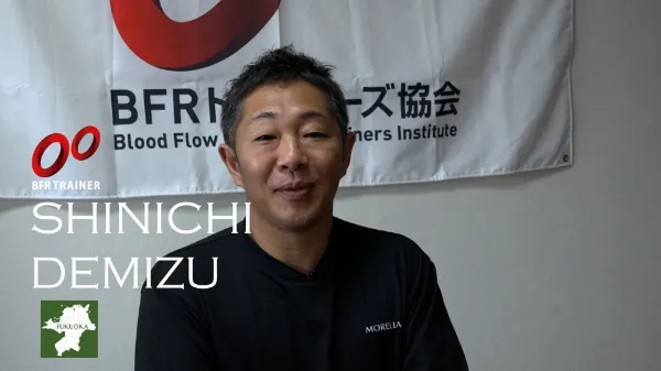 BFRトレーニングでトップアスリートを育てるだけでなく、元気でイキイキとした日本を作りたい！