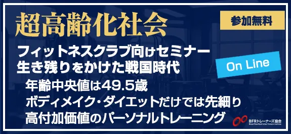 超高齢化社会での生き残り