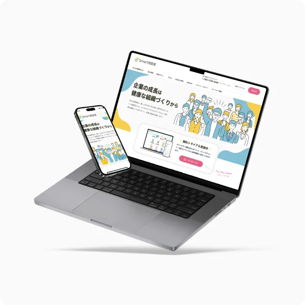 Smart相談室 サービスサイトのアイキャッチ画像