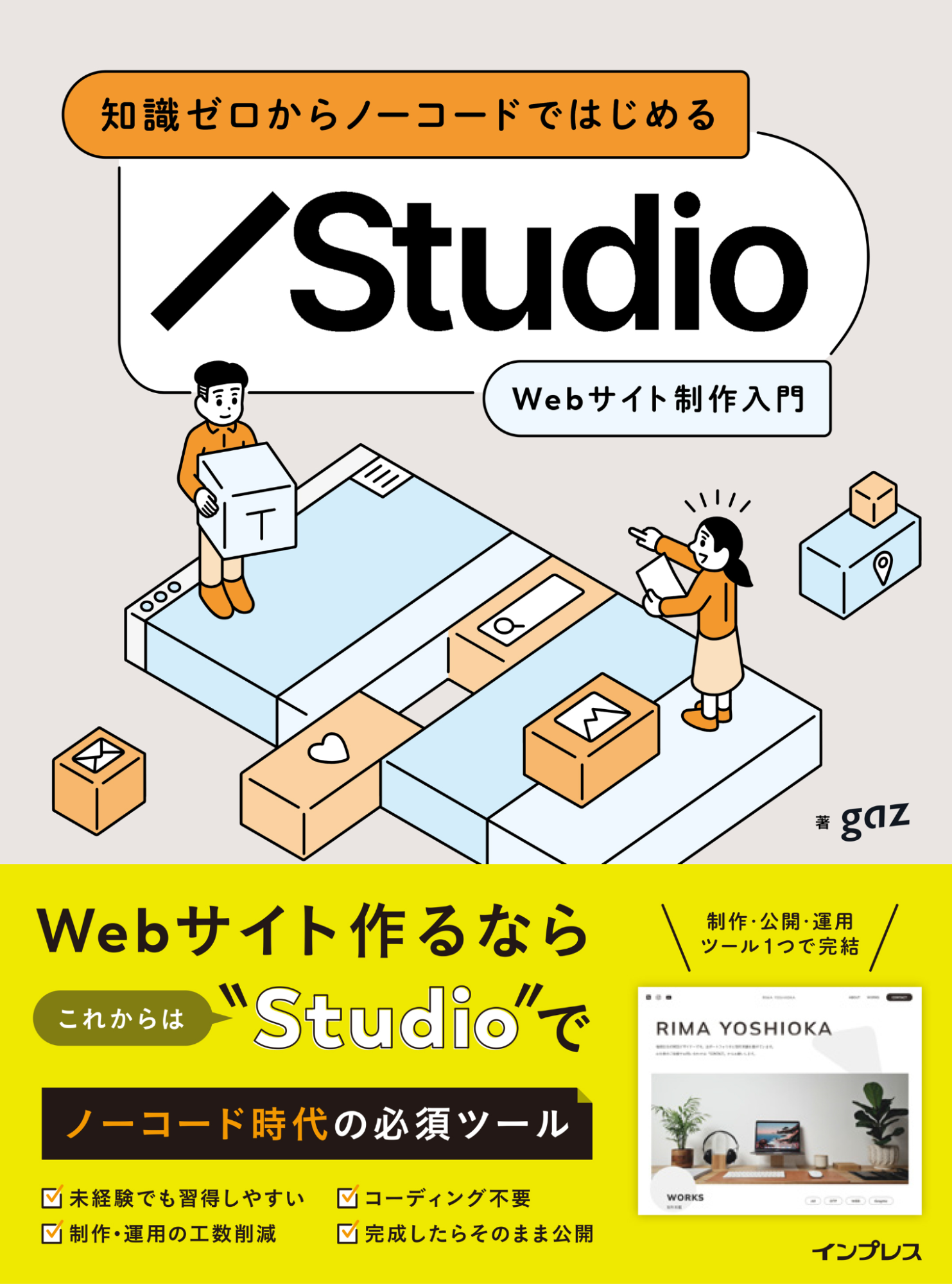 WEBデザインの参考書セット Webデザインの新しい教科書 改訂新版 基礎から覚える、深く理解