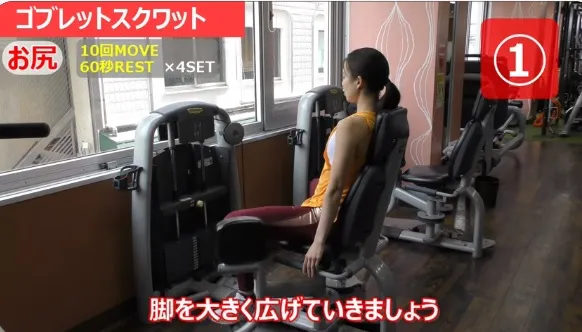 女性向け～ヒップアップ・お尻痩せにオススメのジムトレメニュー