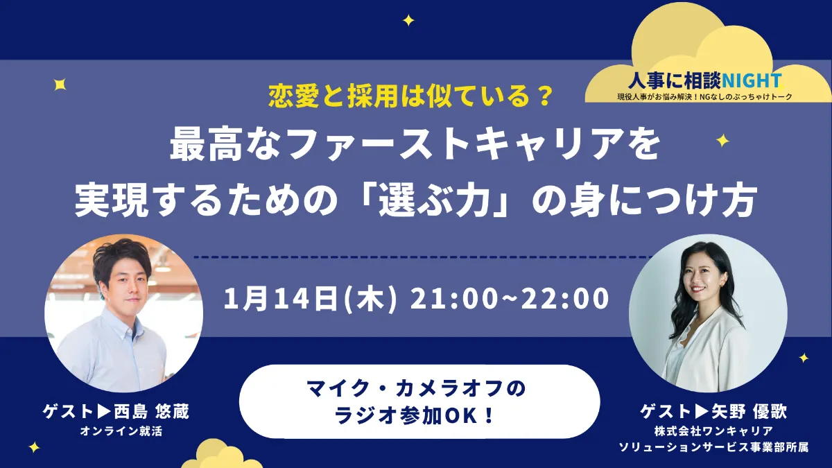 就活だけでは終わらない広い視野を得られて 自分のことも好きになれた 横山春樹 北海道大学 法学部 22卒