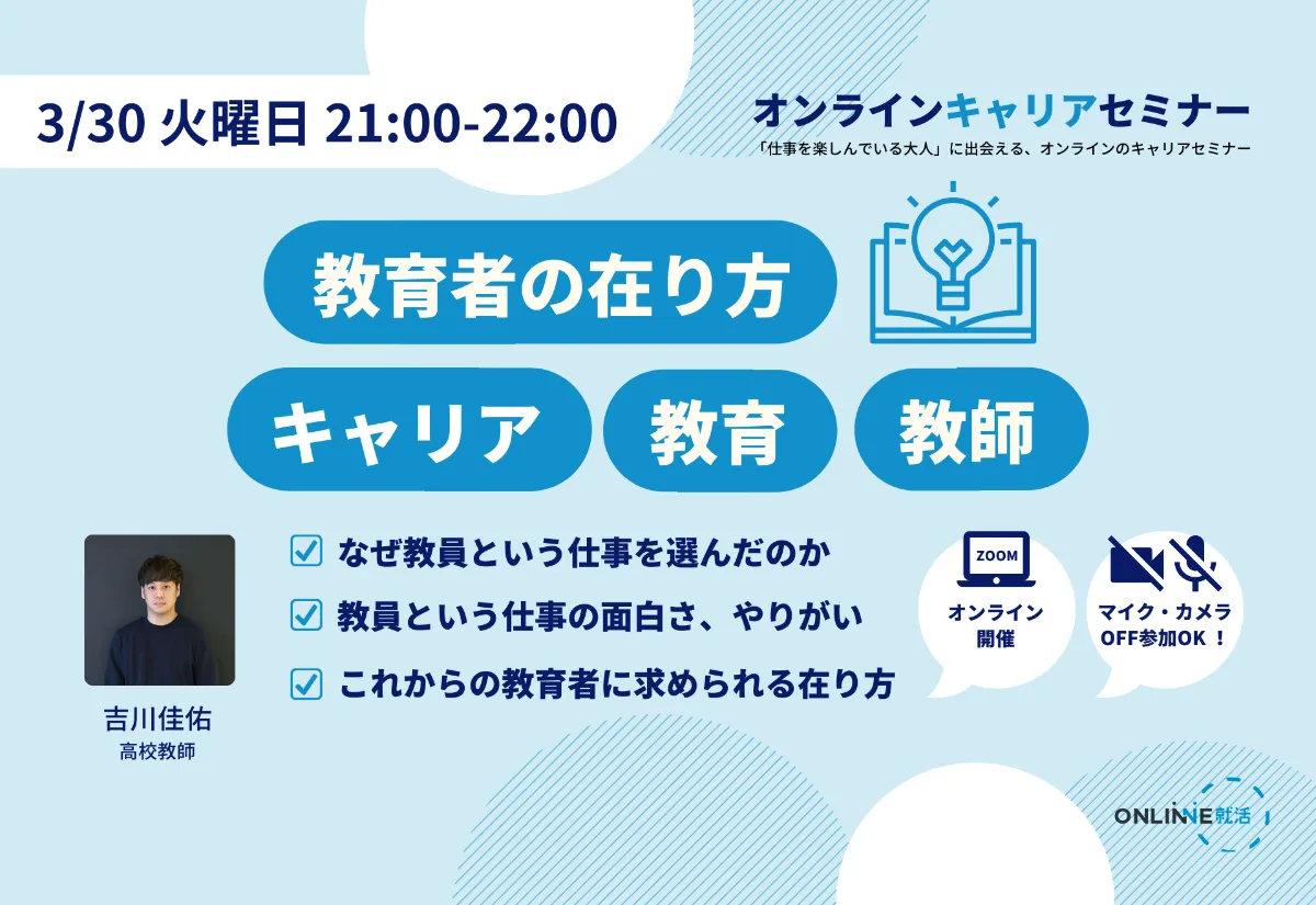 就活への違和感がほどけた オンライン就活を通して自分と向き合い ベストな選択ができた私のケース 徳永樹菜 京都ノートルダム女子大学 国際言語文化学部 21卒 就活への違和感がほどけた オンライン就活を通して自分と向き合い ベストな選択ができた私のケース 徳永樹菜 京都ノートルダム女子大学 国際言語文化学部 21卒