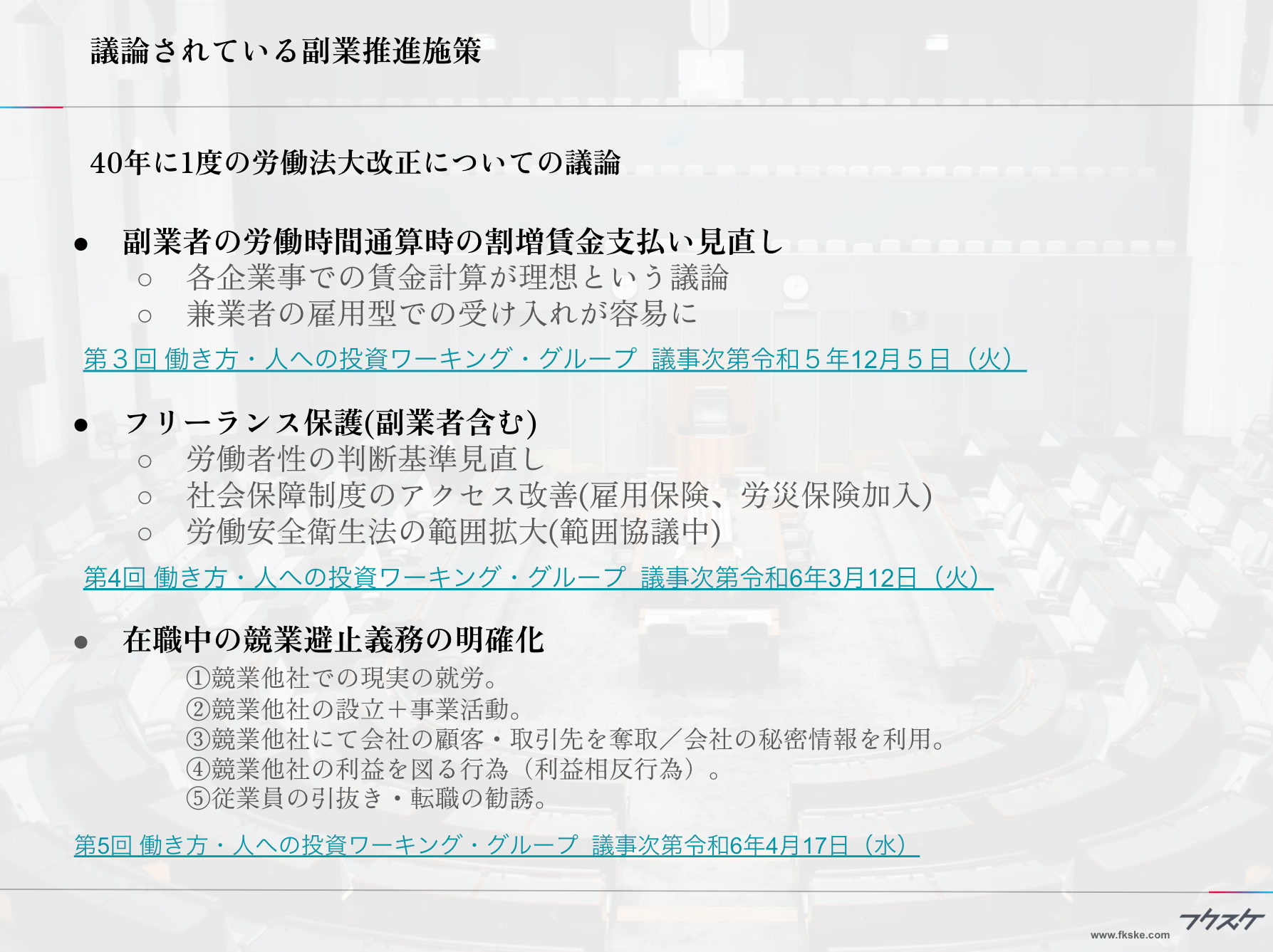 【中古】 改正時短促進法の詳解 〔平成１４年〕/労務行政/厚生労働省労働基準局 改正時短促進法の詳解 〔平成14年〕 | 厚生労働省労働基準局 |本