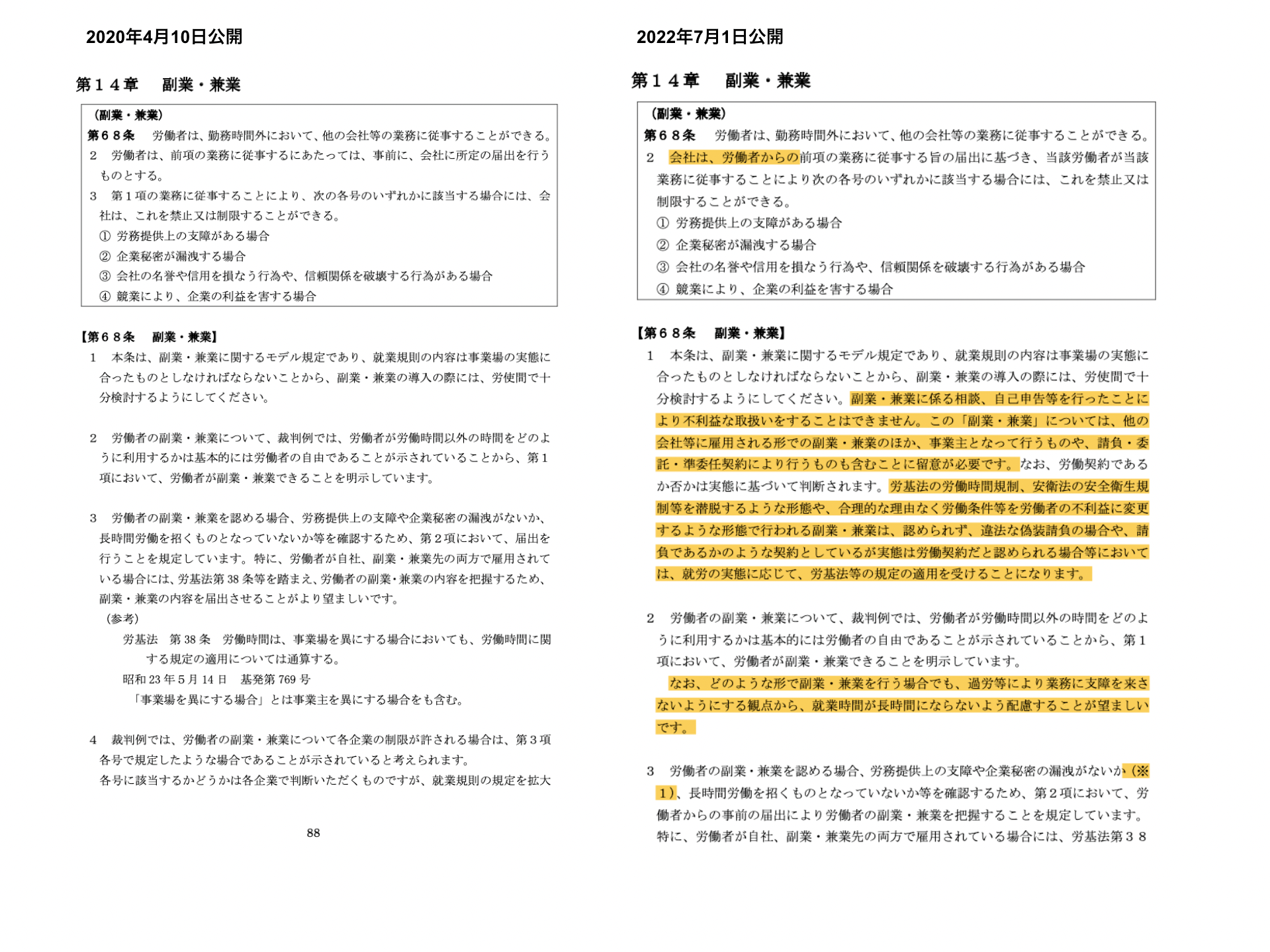【中古】 改正時短促進法の詳解 〔平成１４年〕/労務行政/厚生労働省労働基準局 中古】 改正時短促進法の詳解 〔平成14年〕/労務行政/厚生労働省