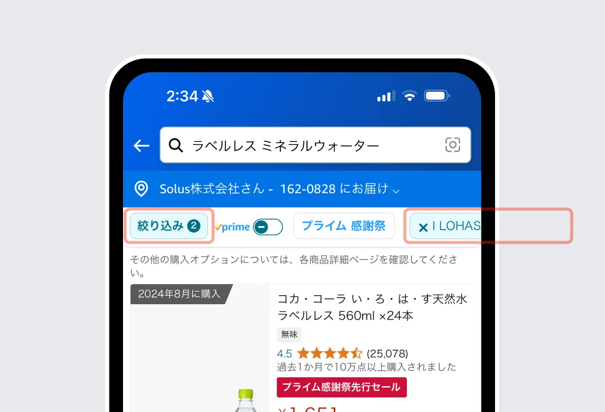 絞り込みUIとは！モバイルアプリにおける絞り込みUIの最適設計と実例 