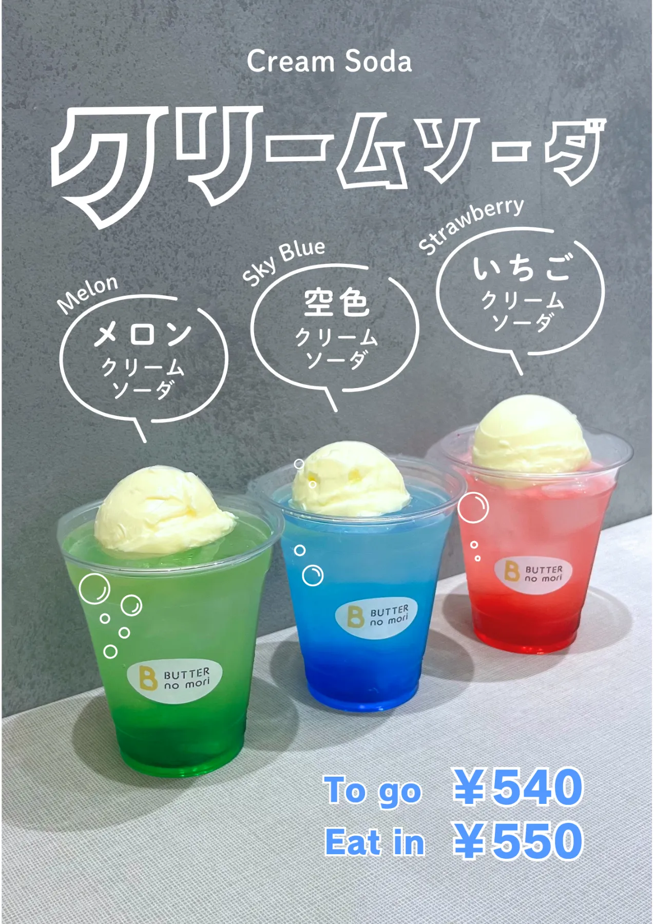 お知らせ | バターの森 | 焼き立てフィナンシェ専門店 | 名古屋 大須