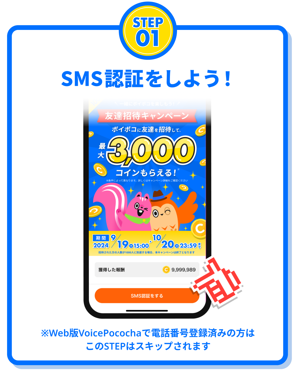 もちゃ様ご確認画像 最大3000コインもらえる！】友達招待キャンペーンのお知らせ