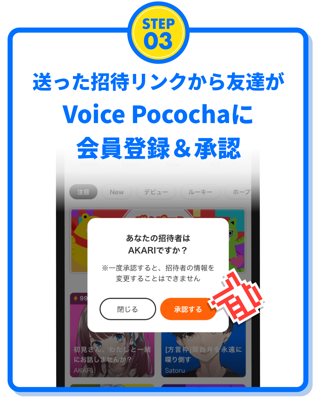 ト*ー様 キャンペーン参加 最大3000コインもらえる！】＜第3回＞友達招待キャンペーンの