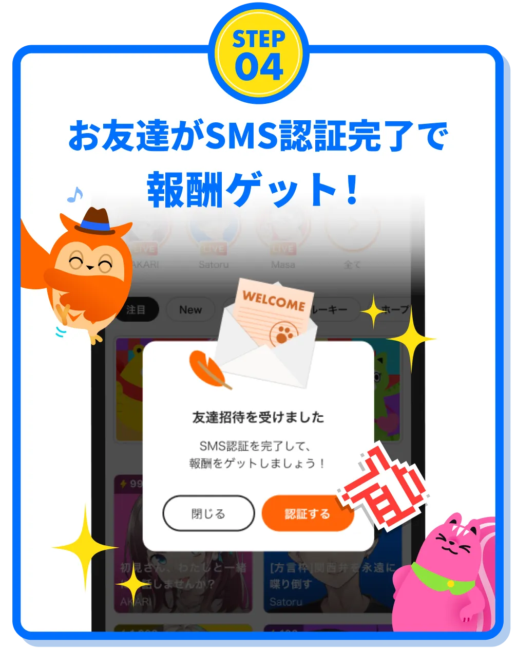 最大3000コインもらえる！】＜第2回＞友達招待キャンペーンのお知らせ