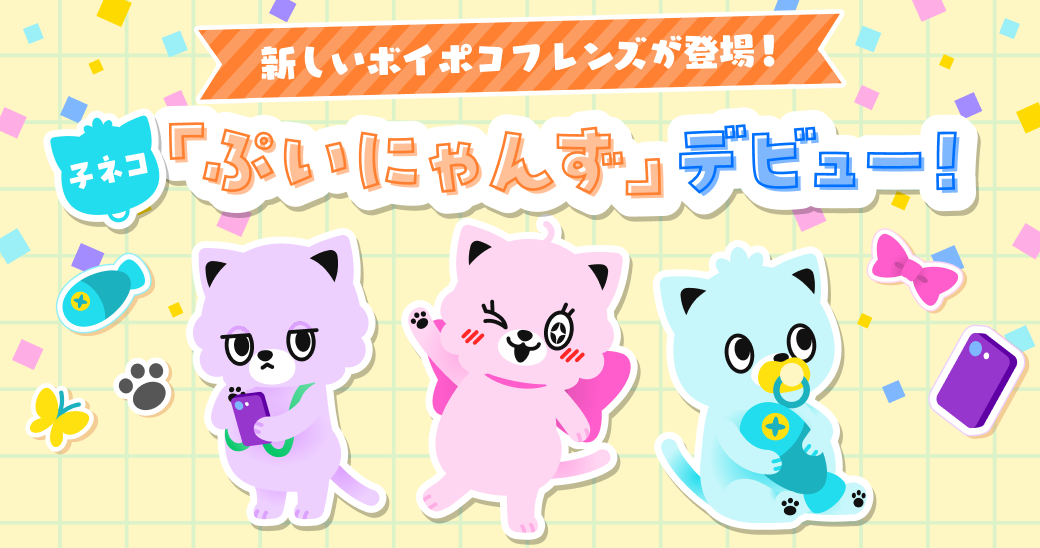 おにゃんぽこページ s-1040x548_v-fs_webp_ca0270bf-