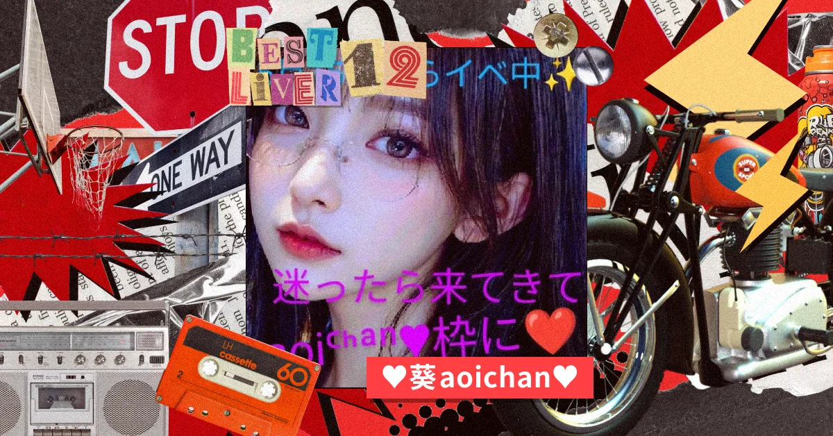 Voice Pocochaロングインタビュー🥂  ❤葵𝐚𝐨𝐢ᒼᑋªⁿ♥︎👠🥂｜顔出し