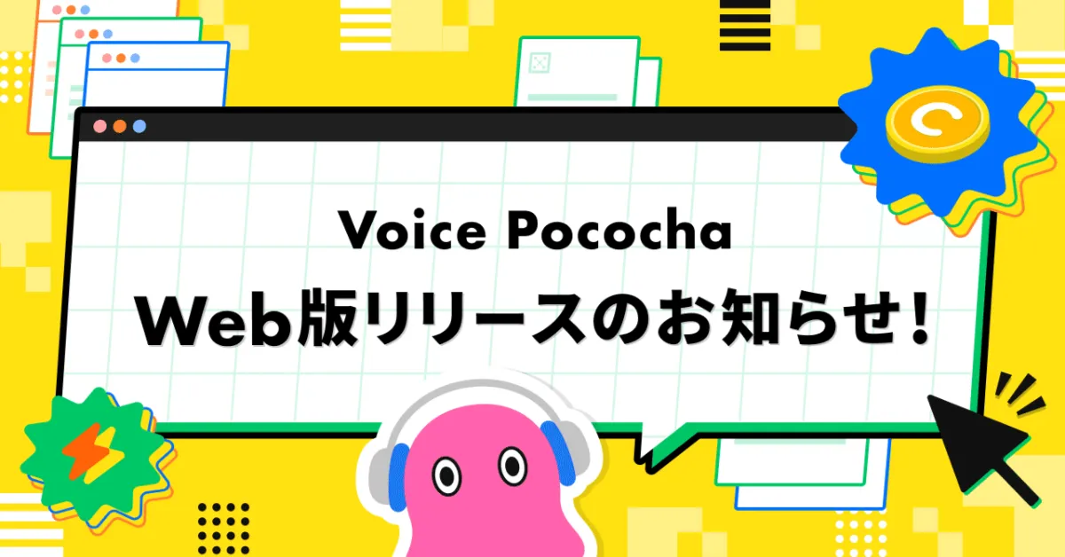 voiceポコチャ りず ボイポコフレンズ紹介Vol.02🐿みんなの妹キャラ🐿リズ