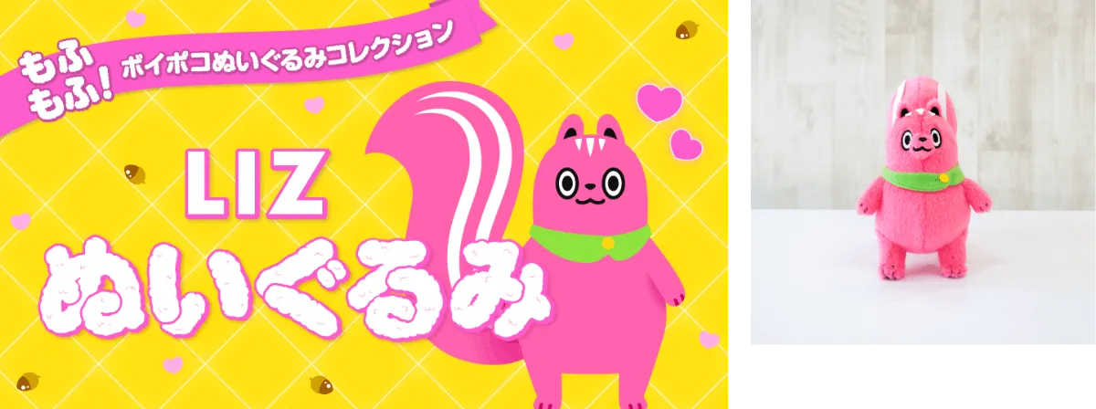 ボイポコフレンズ紹介Vol.02🐿みんなの妹キャラ🐿リズ