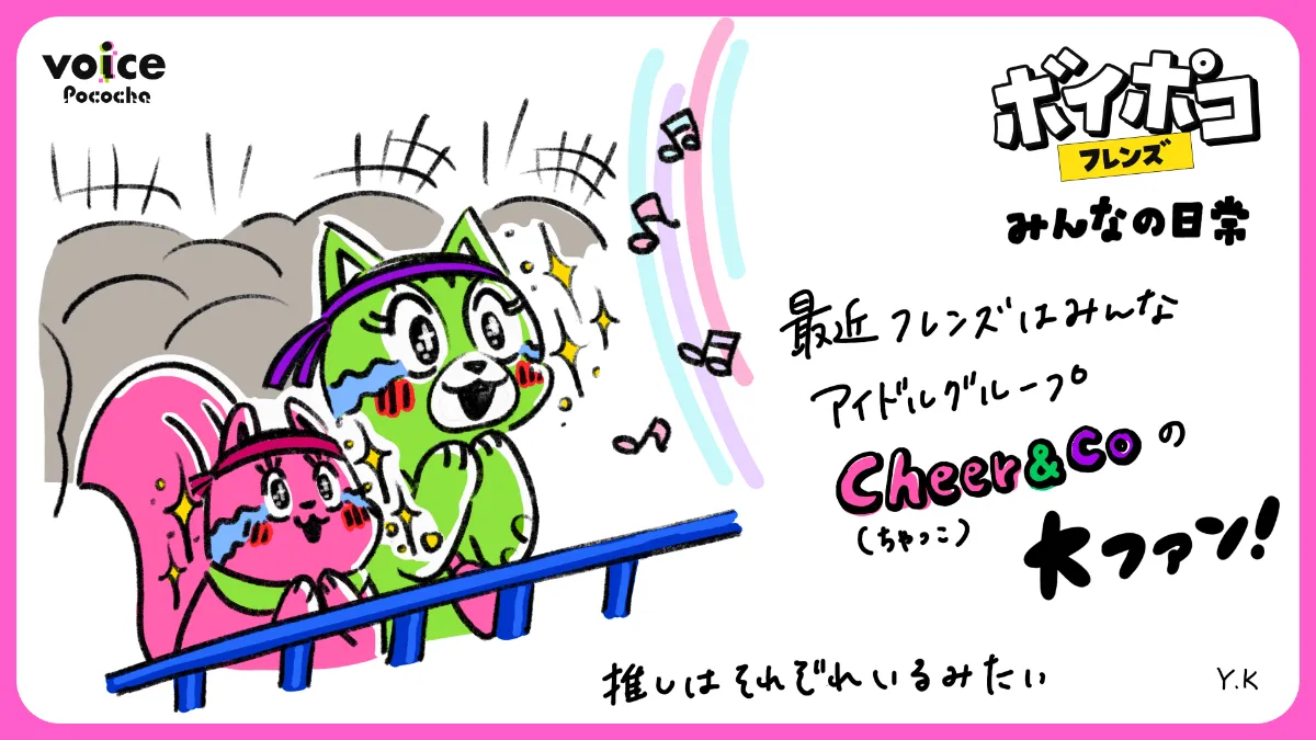 voiceポコチャ りず ボイポコフレンズ紹介Vol.02🐿みんなの妹キャラ🐿リズ
